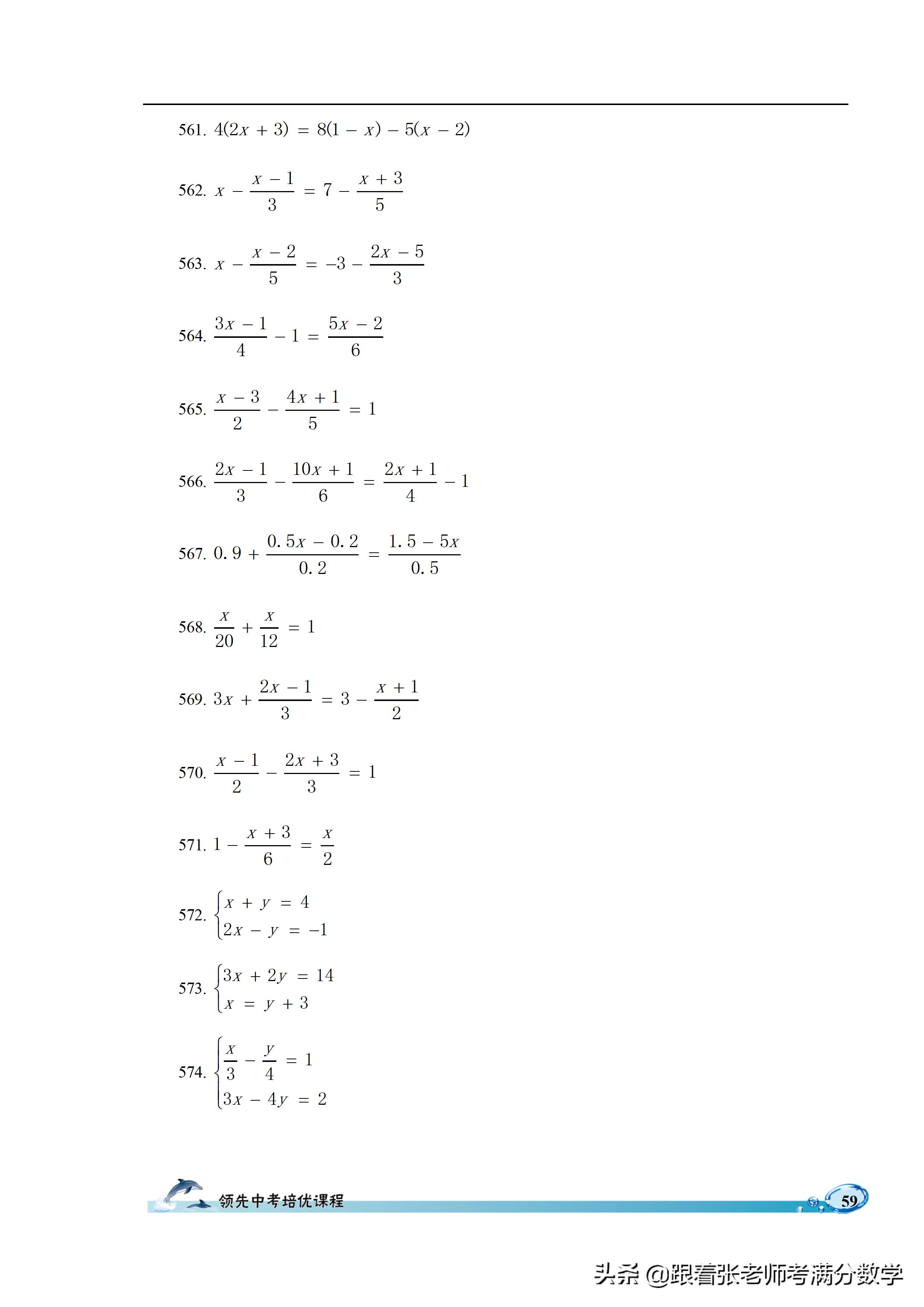 六年级数学计算题和解方程,六年级上册数学简便计算题