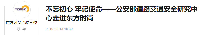 东方时尚驾校有套路吗,东方时尚驾校黑幕