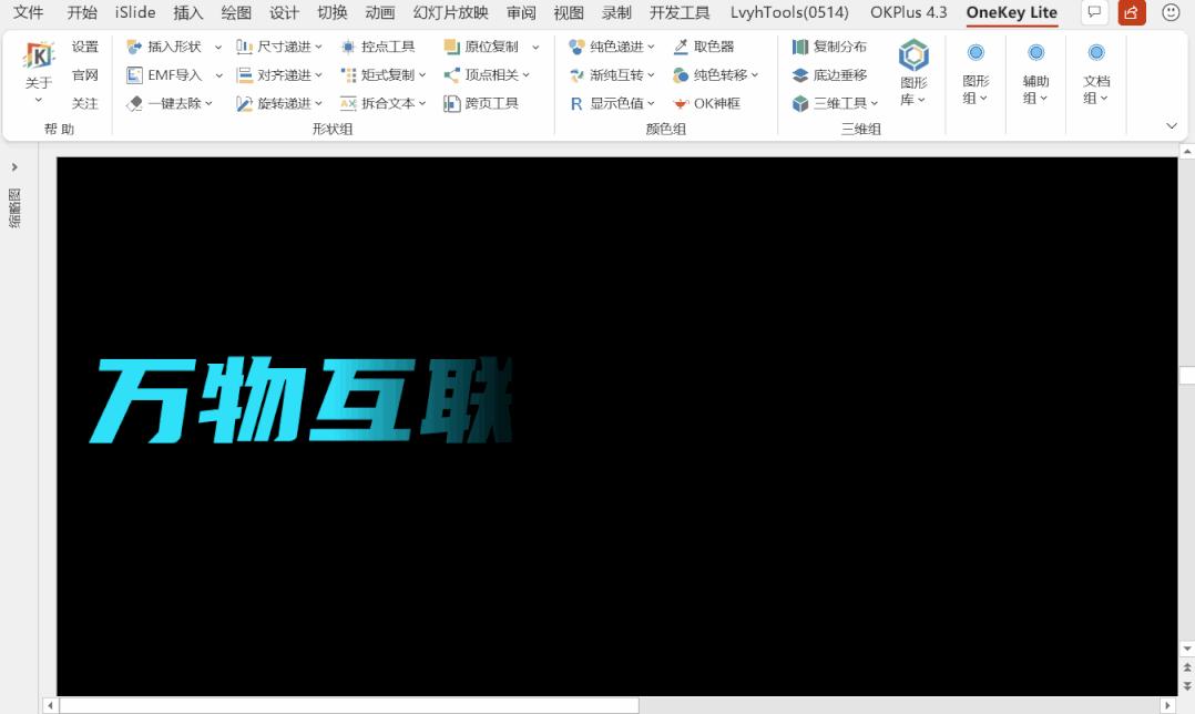 这些好用的ppt插件你还没下载,ppt必备神级插件