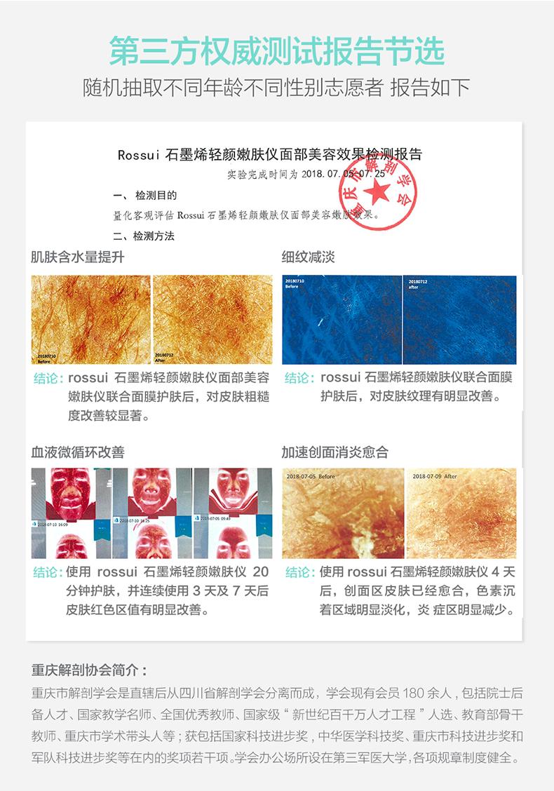 石墨烯美容黑科技，拥有了它，美了全家——若水石墨烯轻颜嫩肤仪