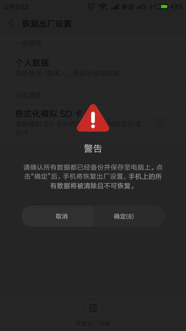 vivo手机恢复出厂设置会变流畅吗,8p恢复出厂设置后会流畅吗
