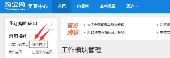 用户下错商品给差评怎么申诉,卖家恶意差评如何回评