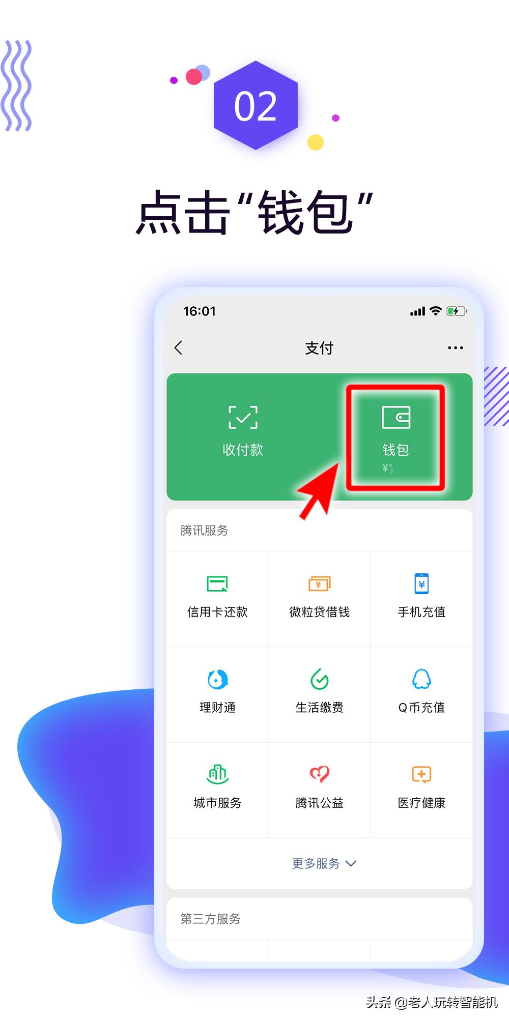 钱都花哪儿去了聊天记录,微信支付账单明细可以查多少年