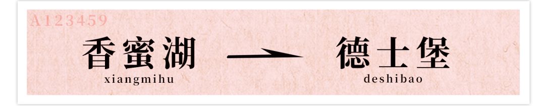 香蜜湖长廊,深圳市香蜜湖