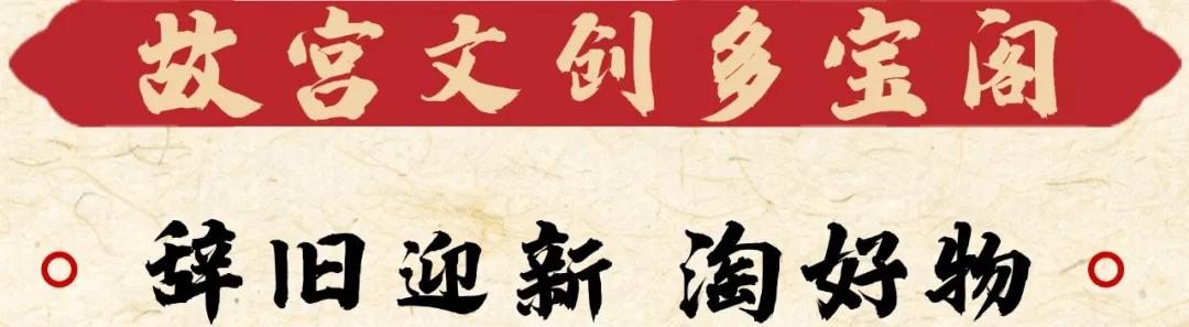 600岁文创网红空降杭州！不用飞北京，也能美美的过个故宫中国节