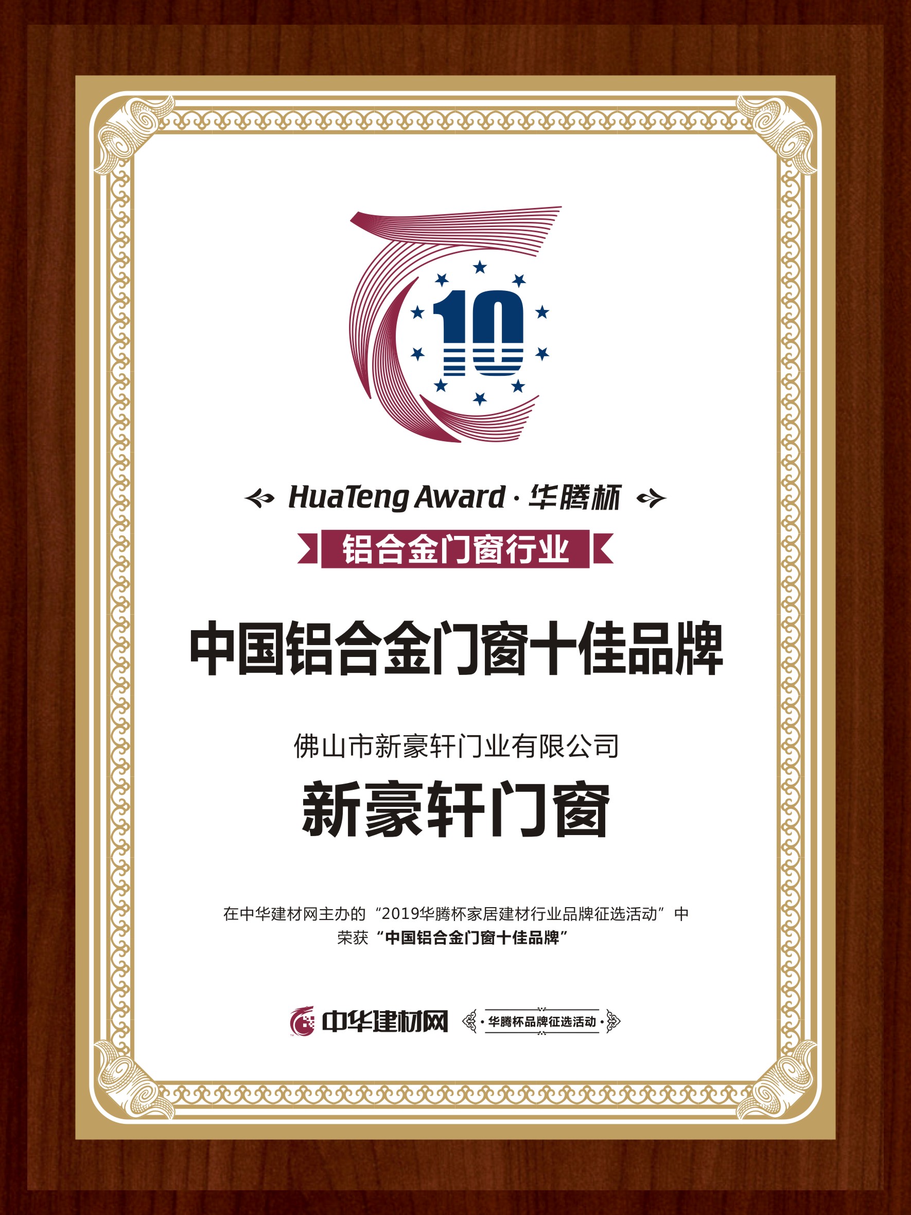 新豪轩门窗排名第一,新豪轩门窗与中铝门窗哪个更好