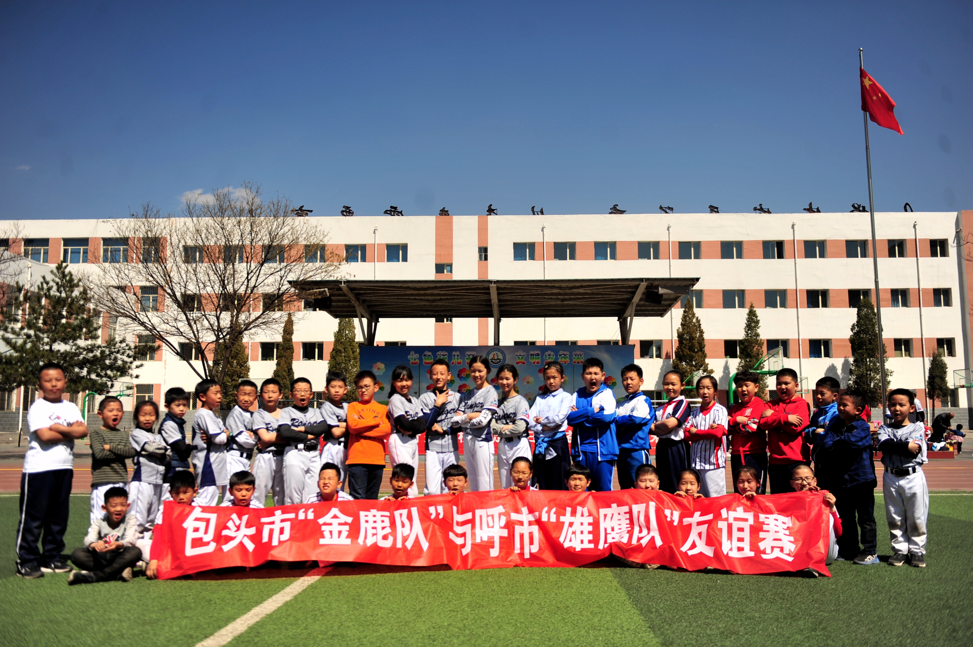 一机二小邀请呼和浩特星宇棒垒球俱乐部雄鹰队进行比赛交流活动