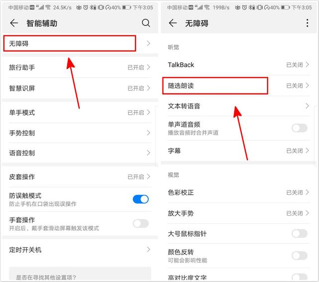 华为手机总是出现请勿遮挡怎么办,华为请勿遮挡屏幕顶端是什么意思