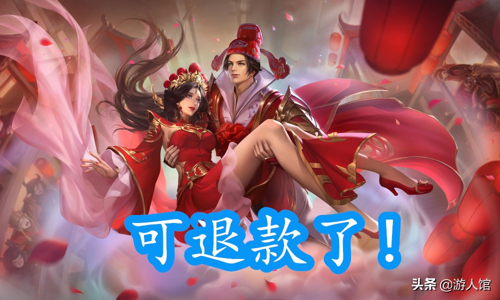 王者荣耀情人节皮肤限免,王者荣耀情人节皮肤怎么购买划算