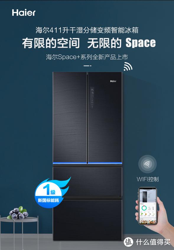 2021双十一海尔冰箱推荐,双十一海尔冰箱价格表