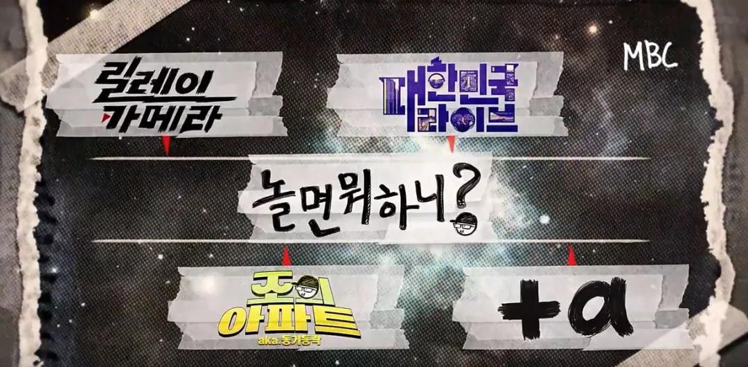 从综艺到“众艺”：韩综《闲着干嘛呢》和《一起众筹》的创新探索