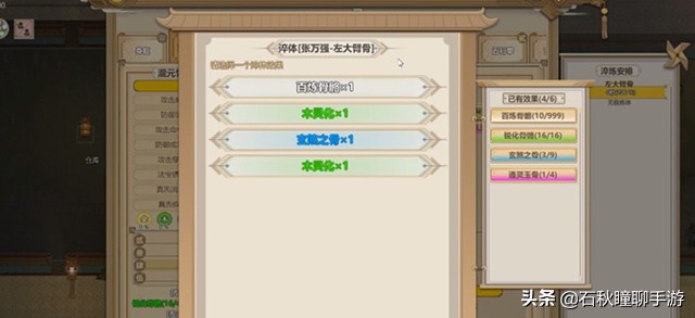 《了不起的修仙模拟器》新版本妖族崛起试玩总结体修绝了