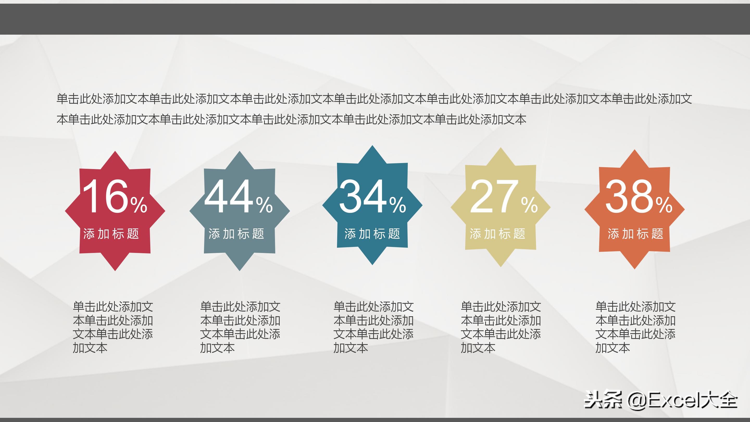 100个经典ppt图表,月度财务数据分析图表ppt