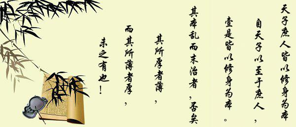 自己的修身之道,修身方式