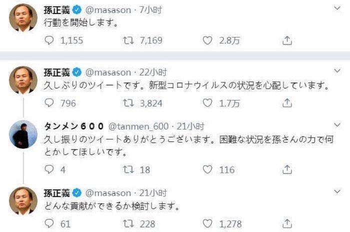 孙正义捐了多少试剂盒,如何看待日本孙正义捐赠