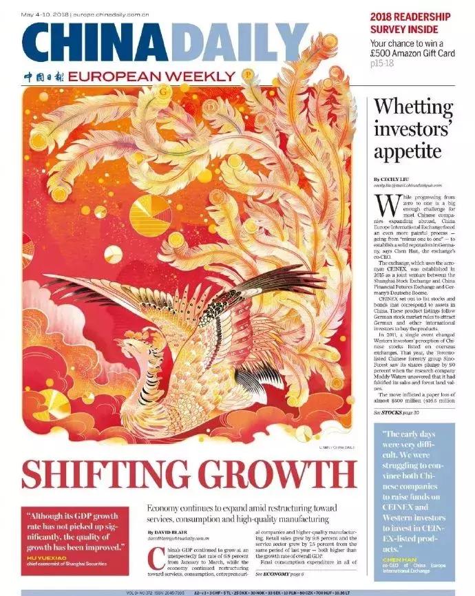 清华美院高材生设计中国日报封面,太美了吧