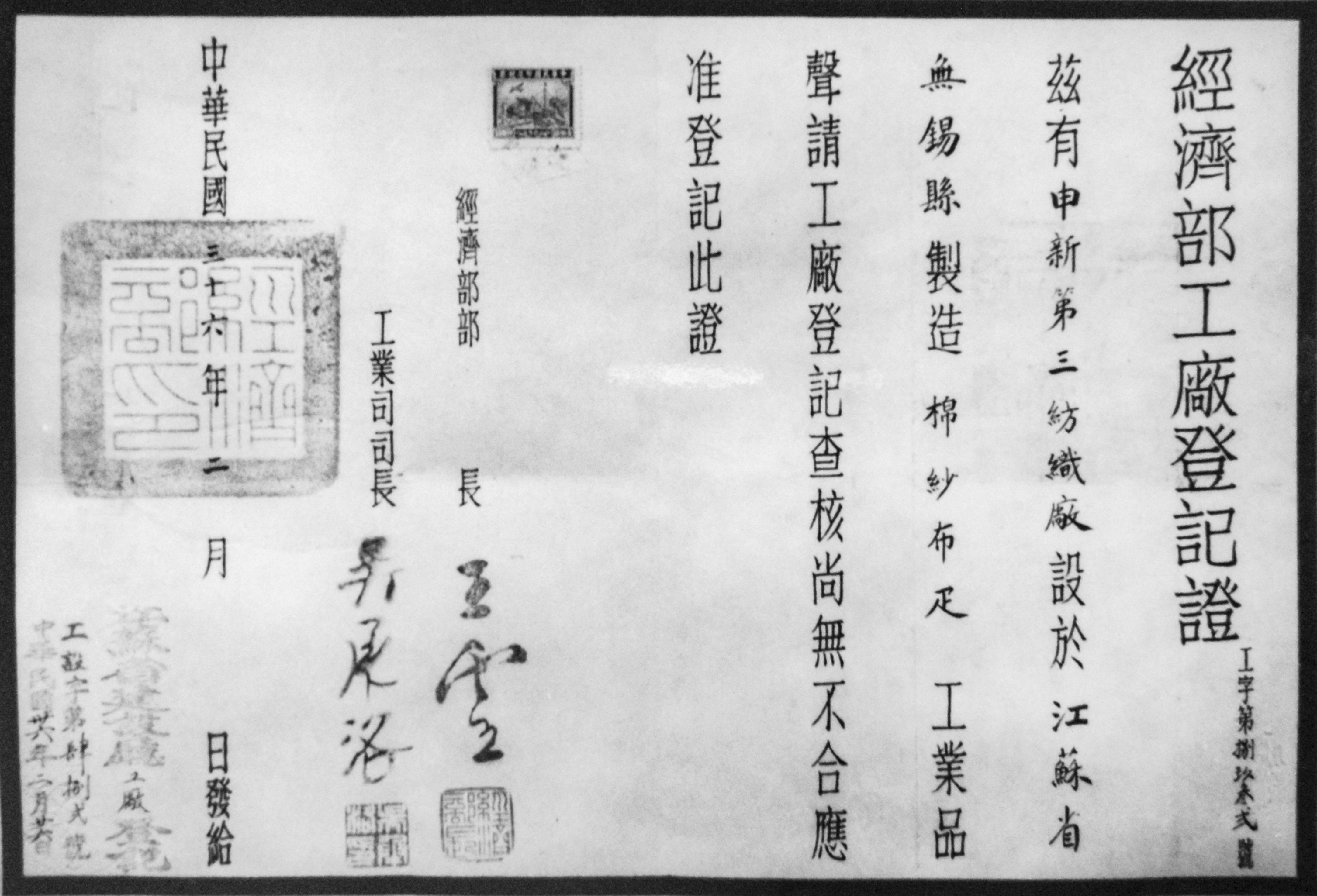 无锡的发展历史,无锡近代工业发祥地