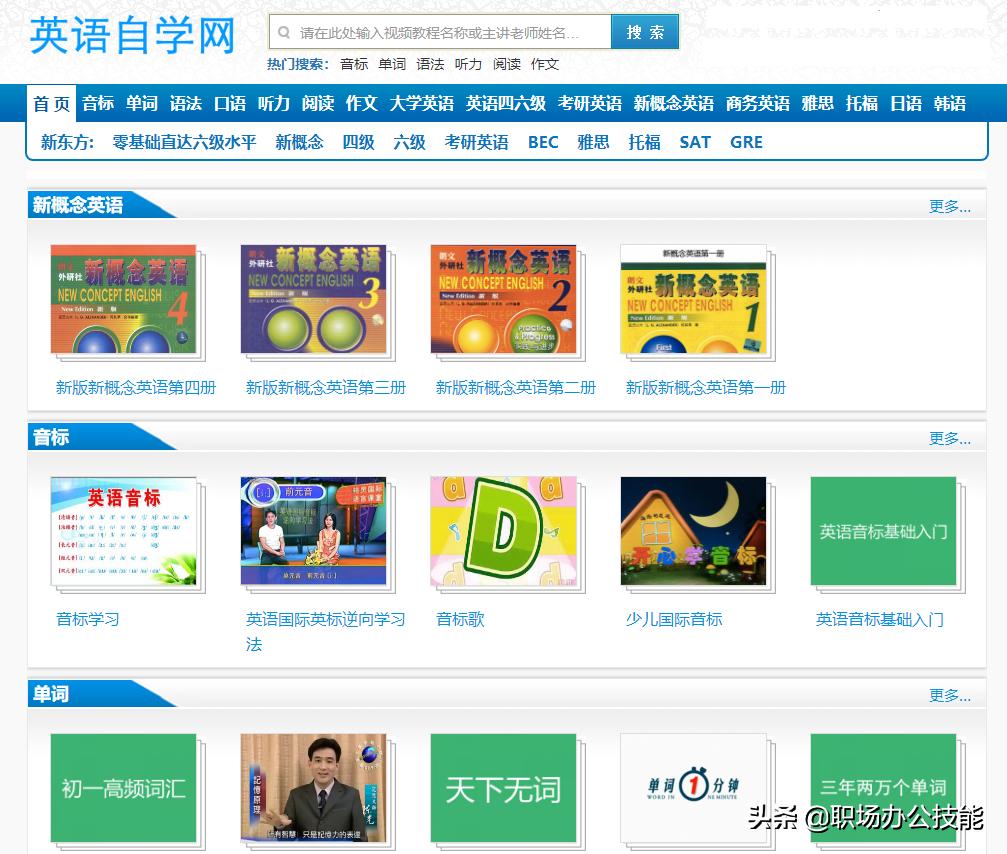 教师实用网站推荐,对教师帮助最大的5个网站