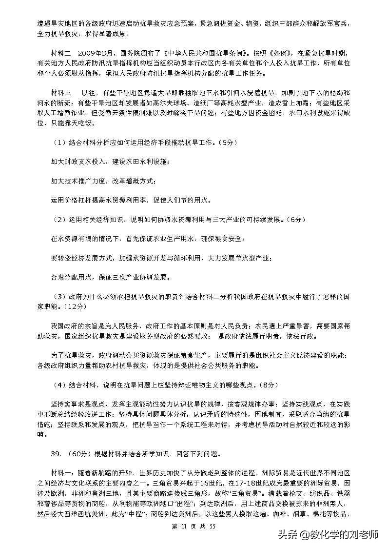 关于高中政治知识点大全的书籍,高中政治一切从实际出发的知识点