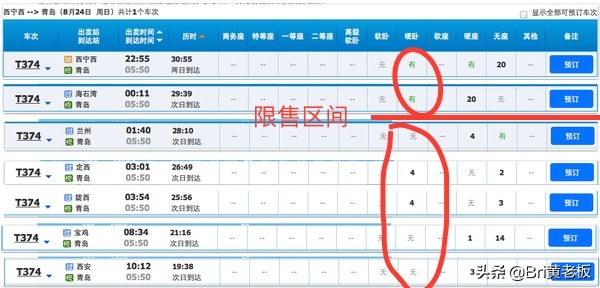 买火车票的注意事项小视频,买火车票的小技巧