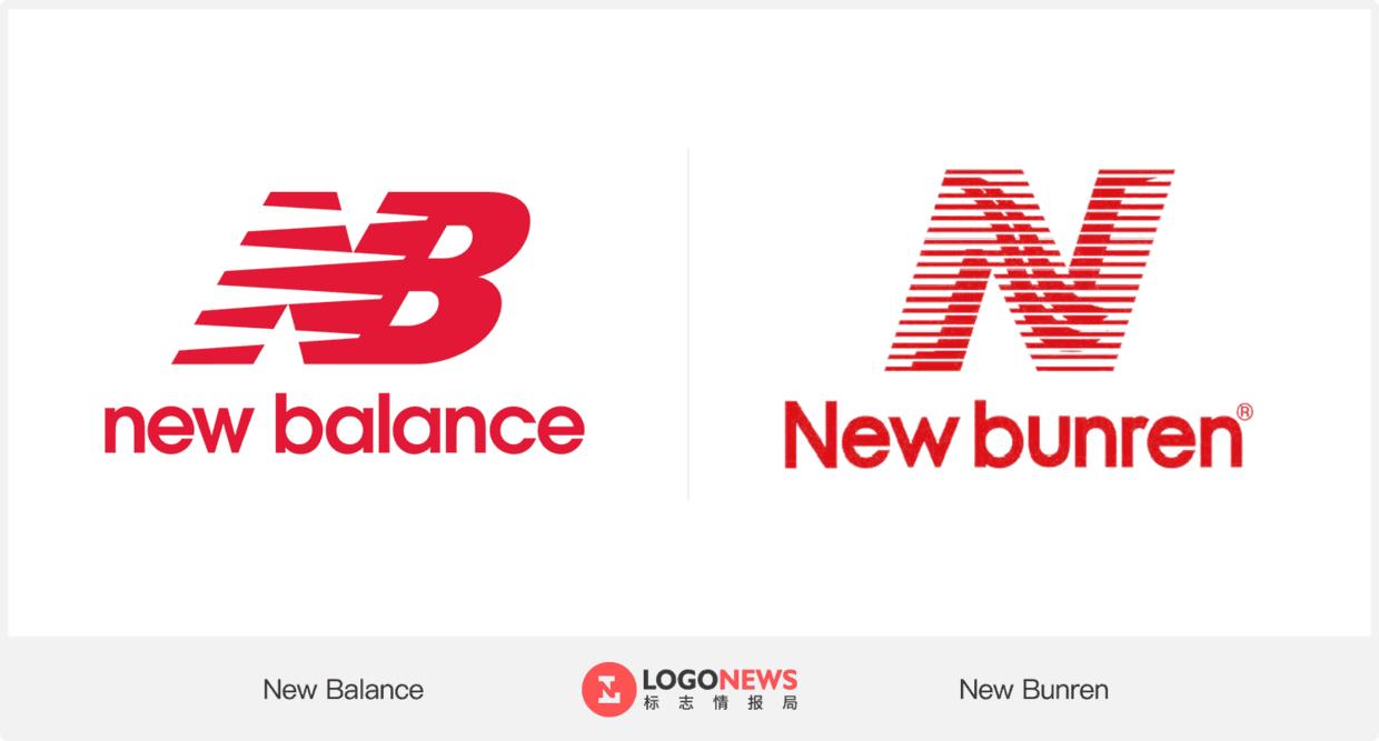 新百伦和new balance哪个侵权了 (新百伦和newbalance商标案)