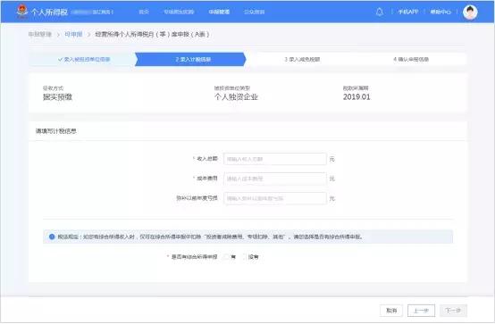 江苏省个人所得税怎么申报及流程,江苏个体工商户季度申报怎么申报