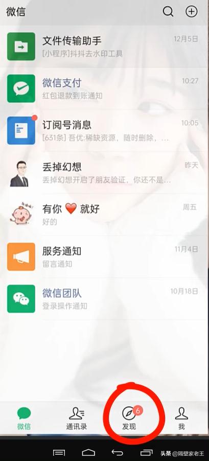 微信小技巧朋友圈可见,怎么设置隐藏微信朋友圈功能
