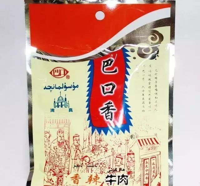 那些年的*疆新**本土品牌！有的年龄已经超过60岁了...