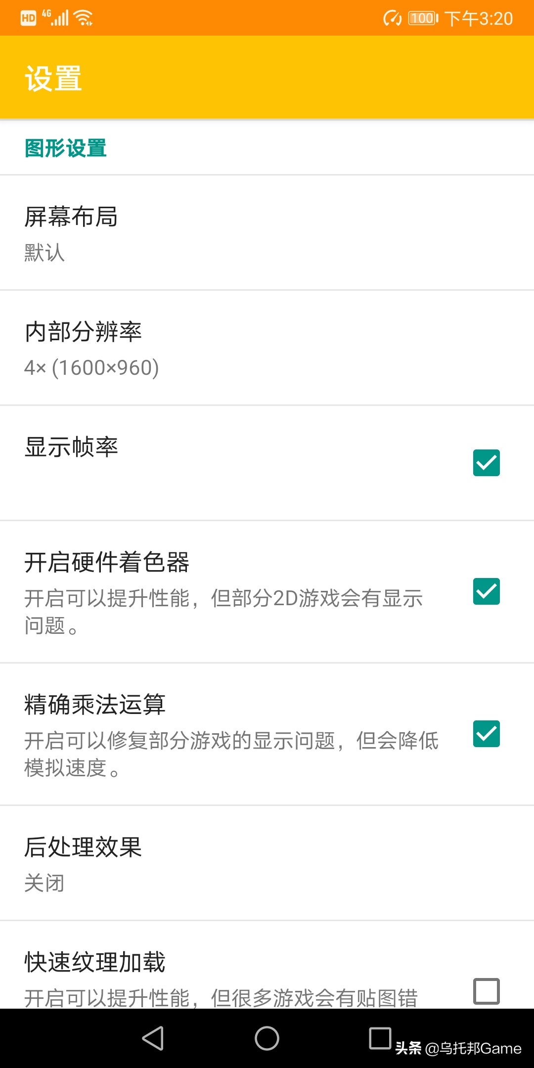 手机玩3ds模拟器下载游戏的教程,3ds用的模拟器合集