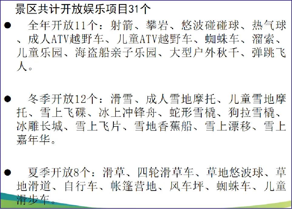 成都西岭雪山滑雪攻略,去西岭雪山滑雪攻略