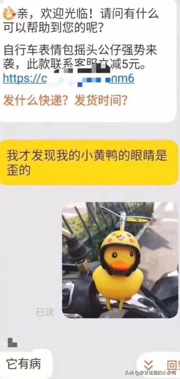 网购奇葩顾客,网购奇葩卖家全集