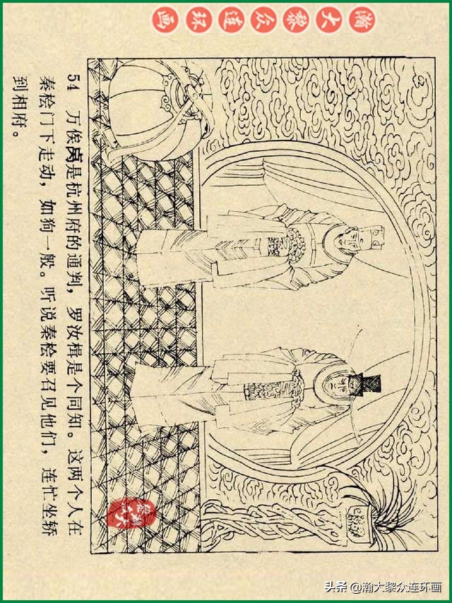 瀚大黎众连环画杨家将,辽美版《岳飞传》连环画