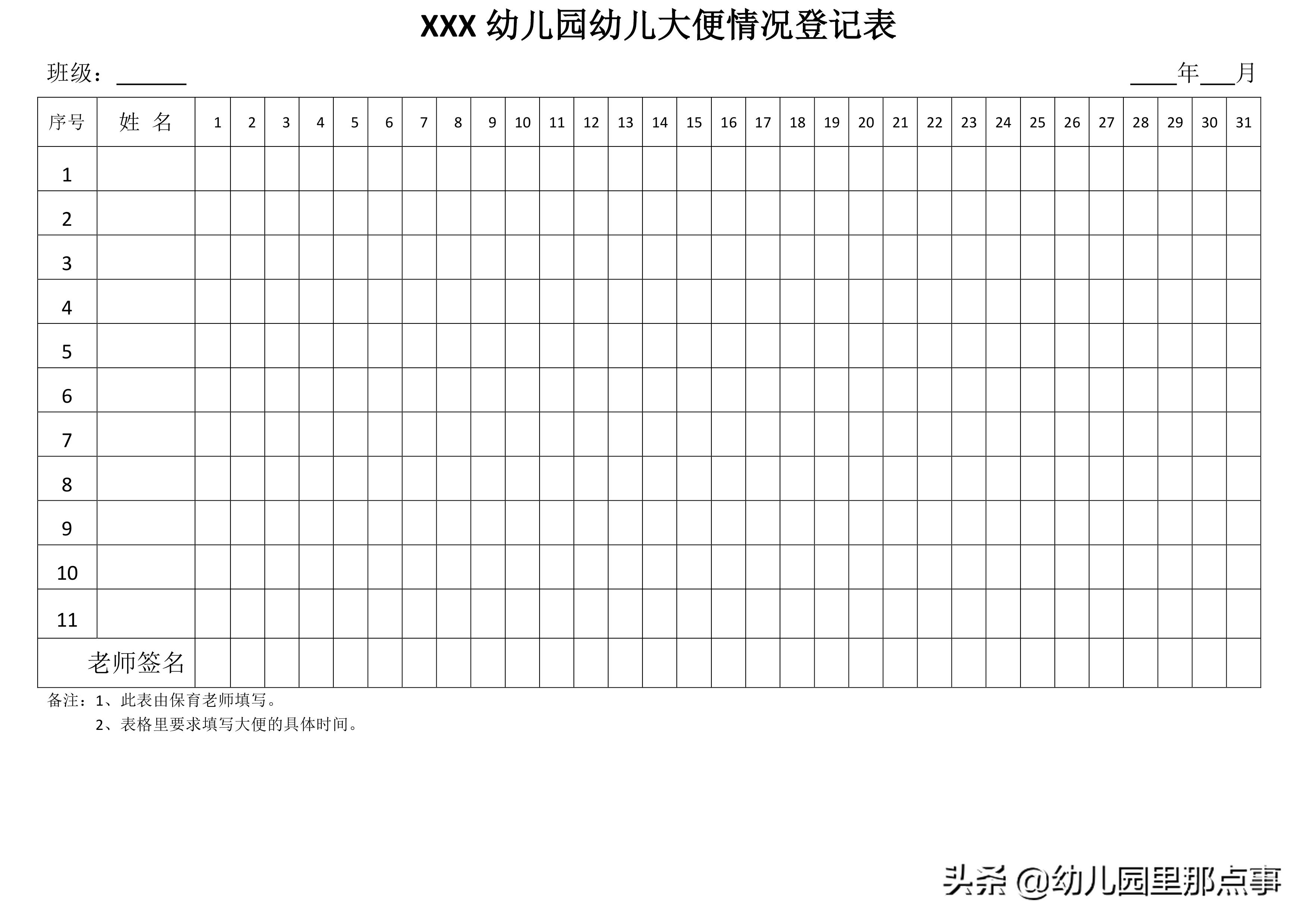 孩子能在幼儿园大便吗,为何孩子不愿在幼儿园大便