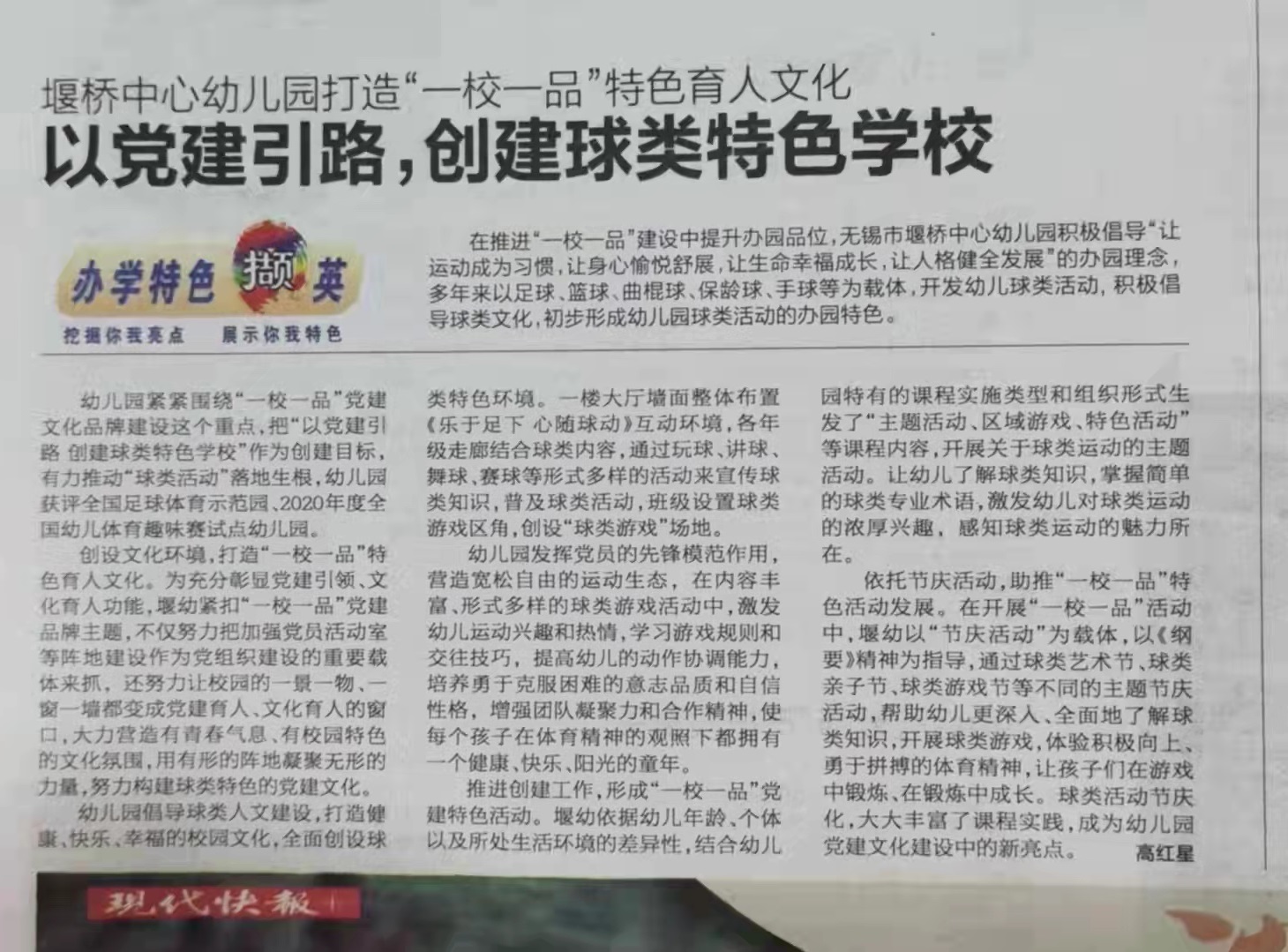 堰桥中心幼儿园图片,堰桥幼儿园