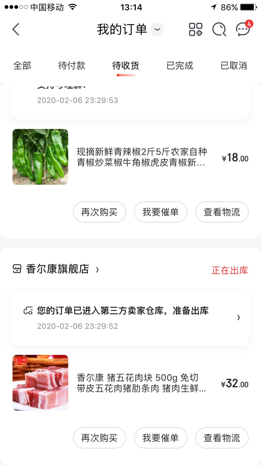 现在如何在武汉买到菜,在武汉哪里能买到正宗的猪肉
