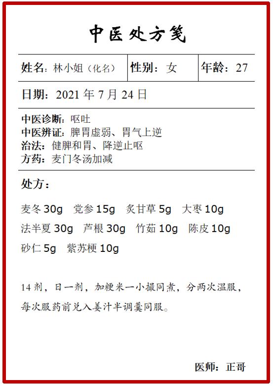 恶心呕吐口干不欲饮六经辨证,治疗恶心呕吐的基础经方