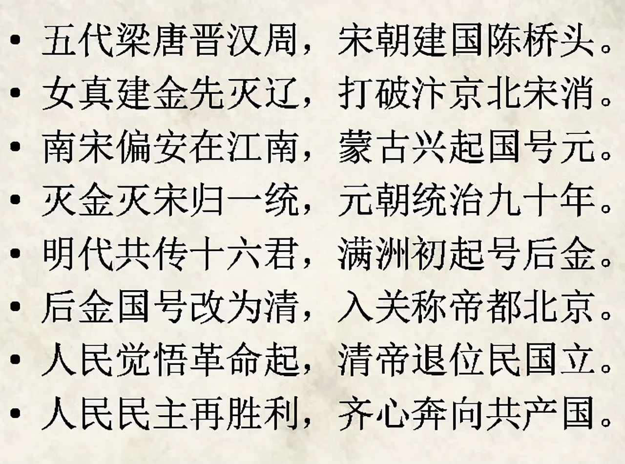 中国历朝历代记忆歌诀,中国古代历史知识记忆口诀