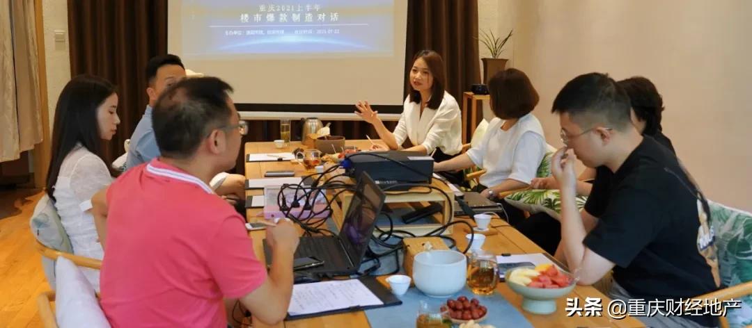 王盘对王盘！重庆楼市首次爆款巅峰对话