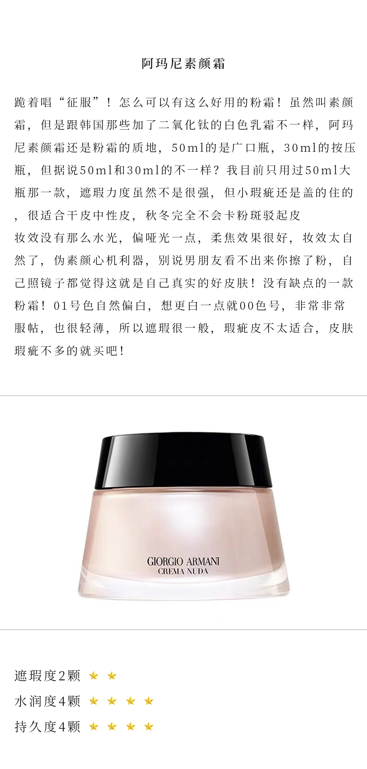 换头警告！全世界最贵的“贵妇”粉底液测评