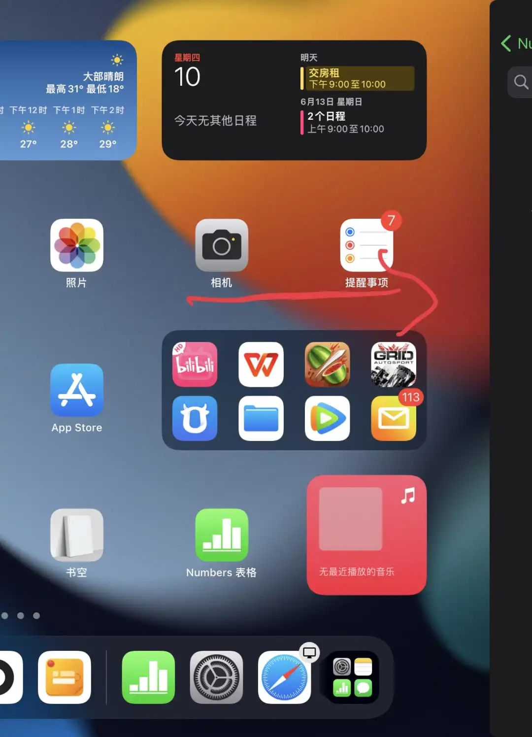 ios15更新最新版本,苹果ios15.3正式版什么时候上线