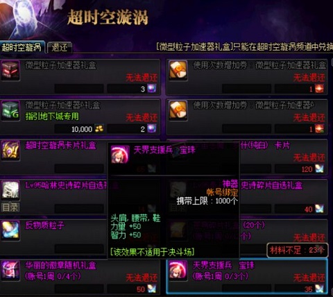 8.17dnf新号活动,dnf最新更新内容3月活动