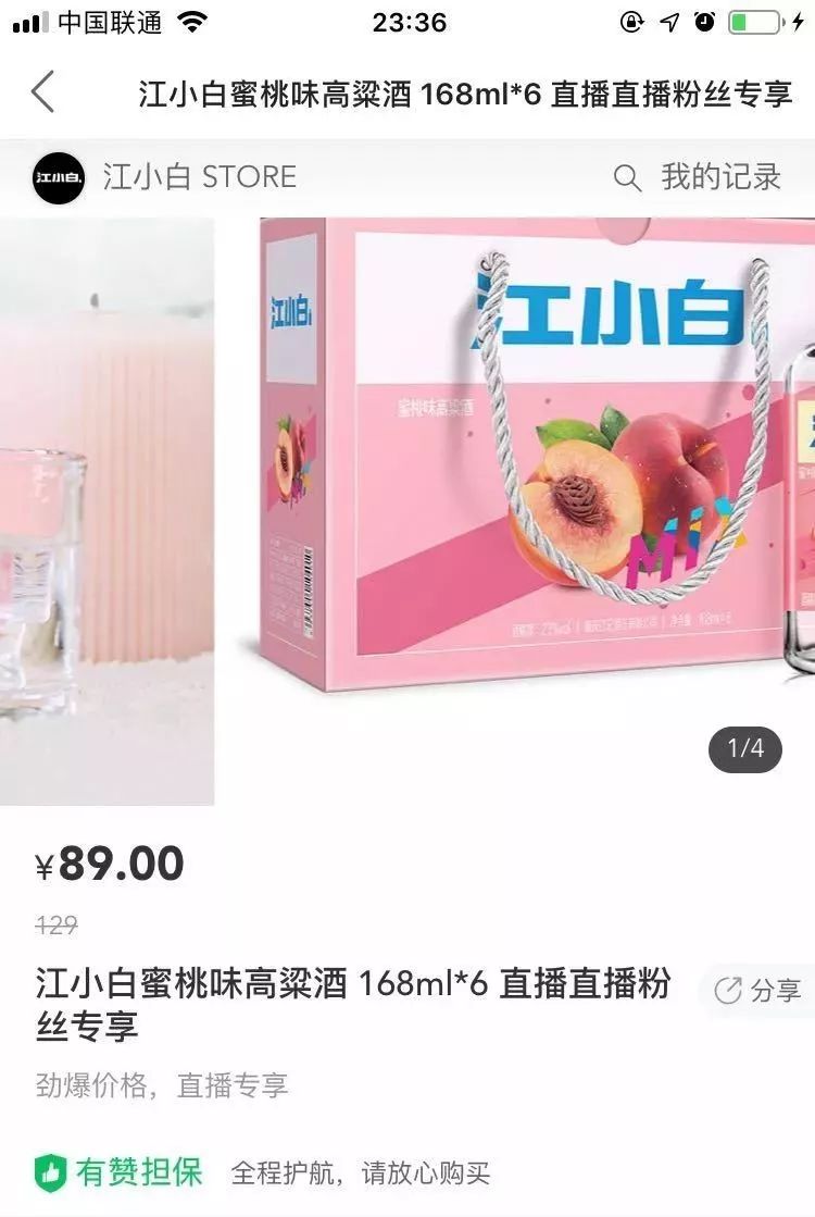 江小白白酒营销启示,江小白营销亮点