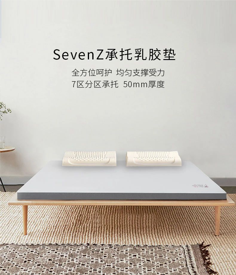 9分区5d乳胶床垫,乳胶床垫有毛病的图片