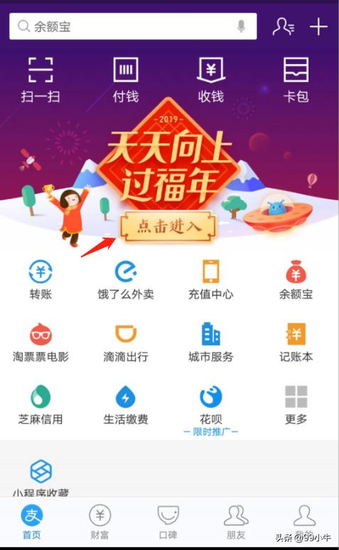 敬业福福卡攻略,轻松获得敬业福花花卡