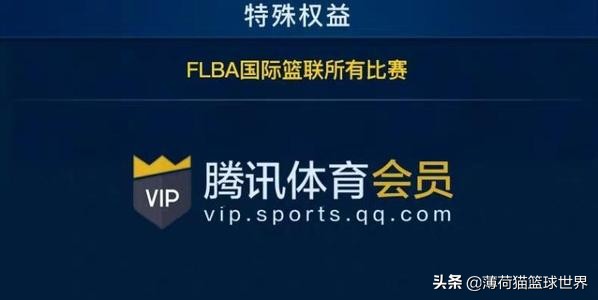 有一说一｜NBA腾讯再度携手，付费转播未来何去何从？