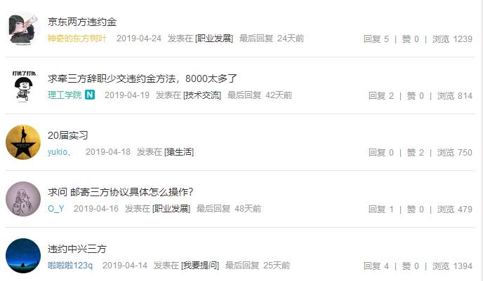 应届生签了两方协议不想去怎么办,公司毁约应届生签三方协议的利弊