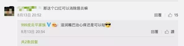 999皮炎平能治嘴下巴瘙痒吗,999皮炎平口红怎么样