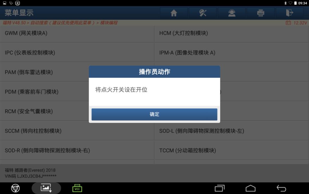 福特ids在线编程,福特编程工具
