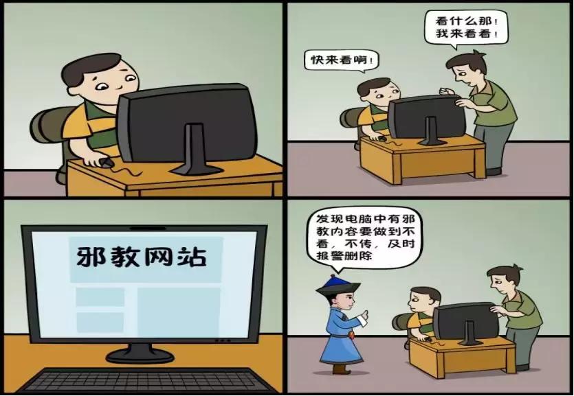 净网漫画,净网2019打击什么