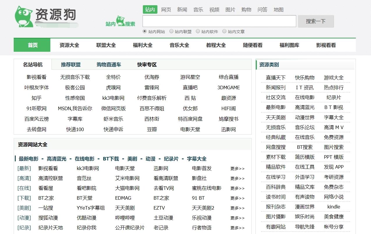 6个超实用的资源网站,收藏这几个资源网站超级好用